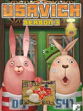越狱兔第三季动画片