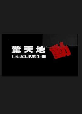 四川地震局官网