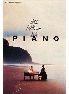钢琴课电影完整版观看