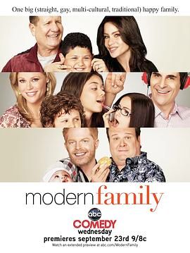 摩登家庭第一季完整版