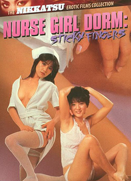 护士宿舍之淫