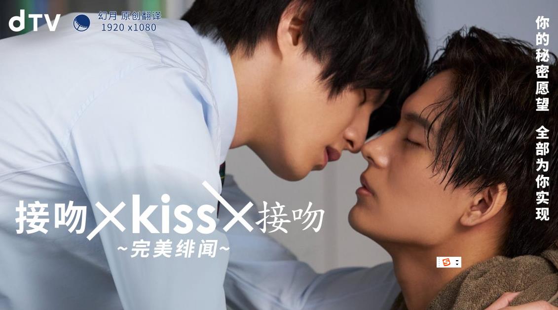 日本高清kiss接吻HD