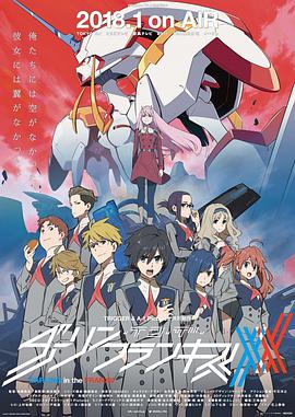 darling in the frankxx在线