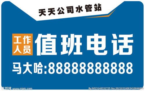 北京记者求助热线电话